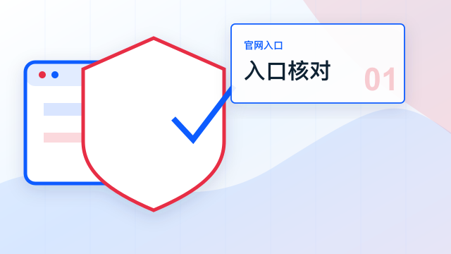 SSRdog 官網入口打开前，先核对地址、设备和页面提示配图
