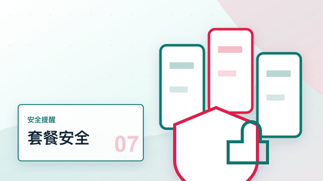 套餐周期、文件来源和验证码不要只看一个按钮配图